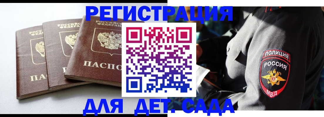 прописка поиск в Ковылкино