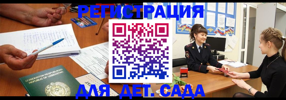 временная прописка в Ковылкино